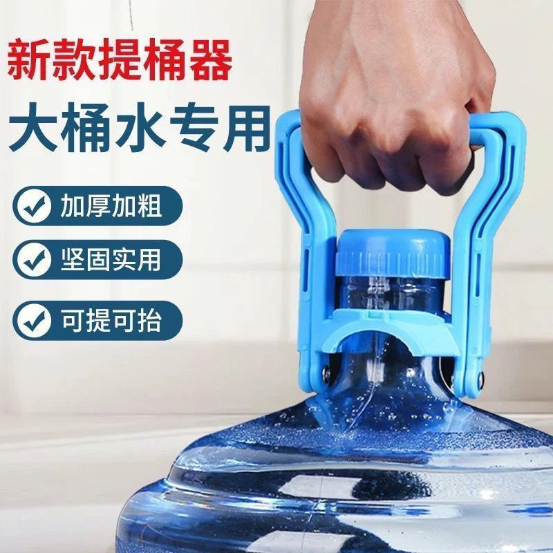 提手省时手提环家用省力大桶拎提水提水桶常备加厚款纯净水桶装水