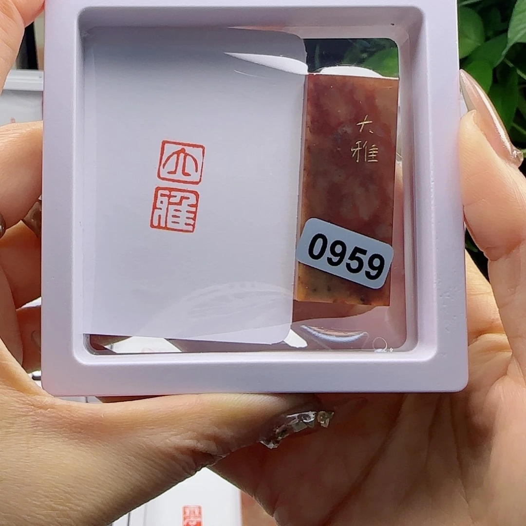 寿山石印石大雅1×2