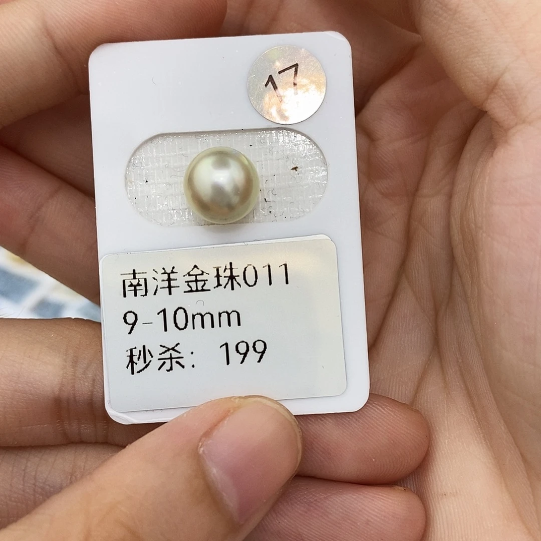 未镶嵌海水珍珠耳饰