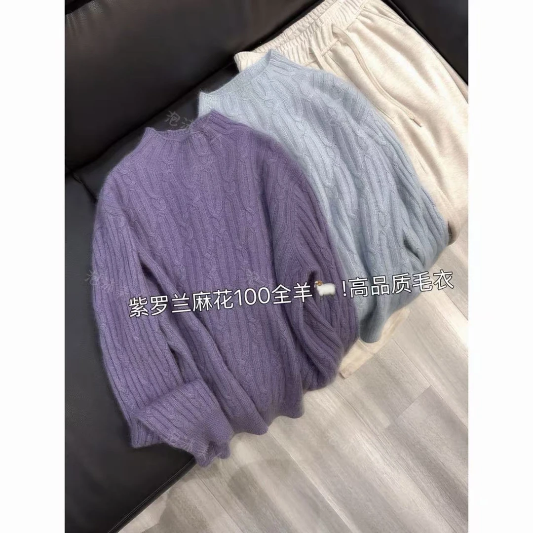 紫罗兰麻花100全羊毛高品质打底半高领柔软冬季毛衣女显白洋气