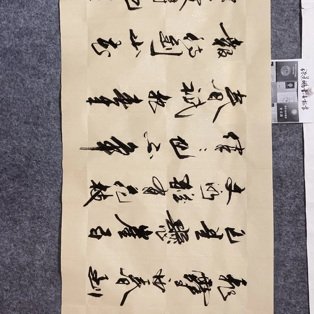 书法老师书画作品