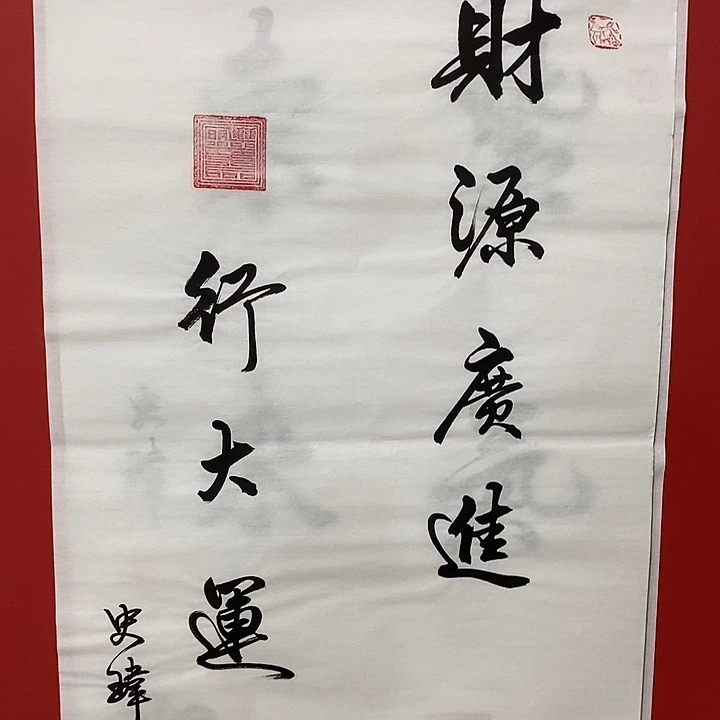 国画书法书法书法