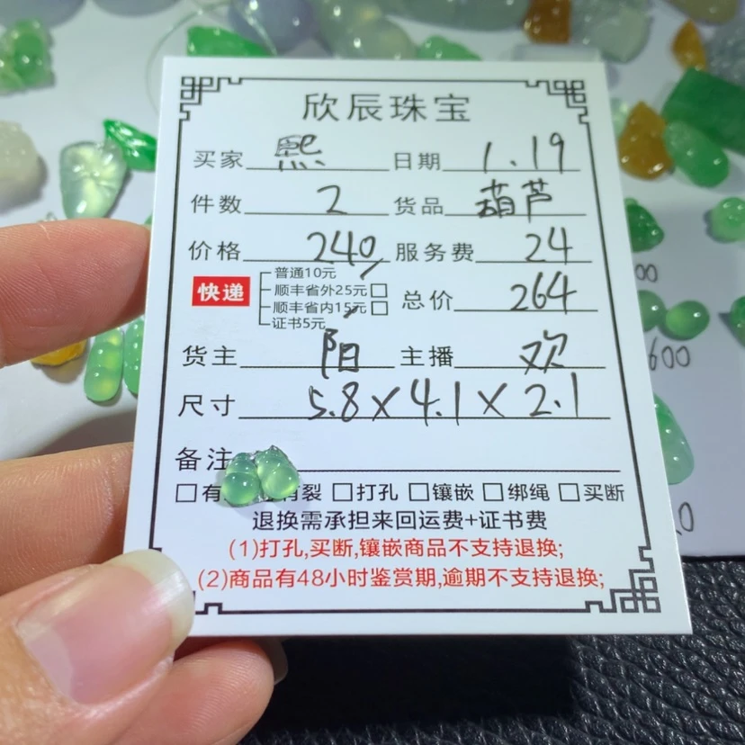 【闪购商品】翡翠吊坠(不含链)未镶嵌?****✨