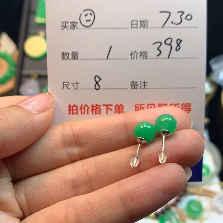 ?绿色珠珠耳钉278855