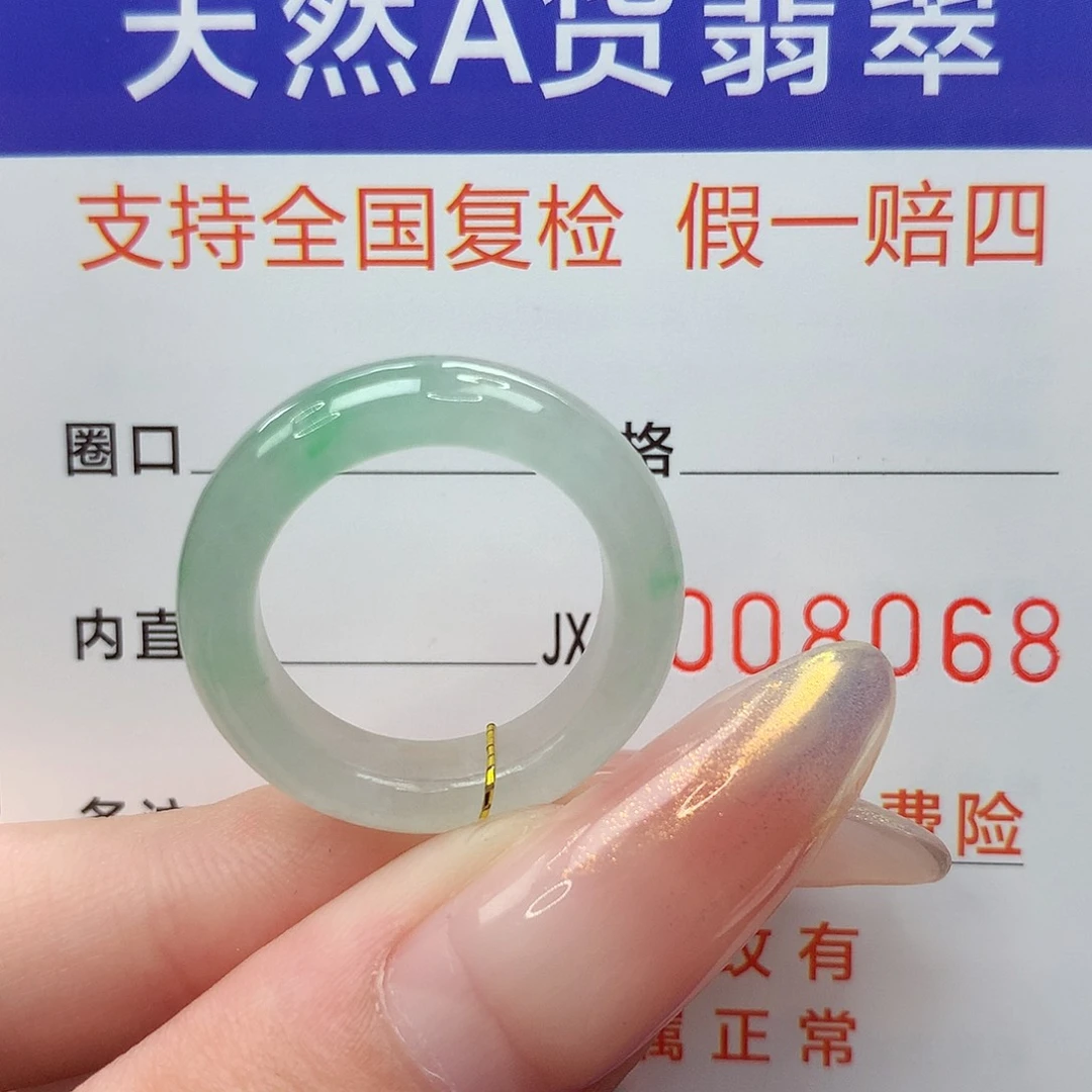 翡翠未镶嵌戒指港13