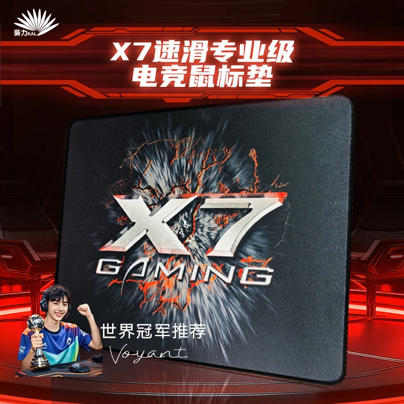 X7乱纹提花涩布游戏鼠标垫电竞fps游戏控制垫粗面防水速滑精准垫