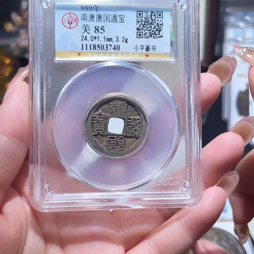 铜小亦精选 公博篆书唐国3740