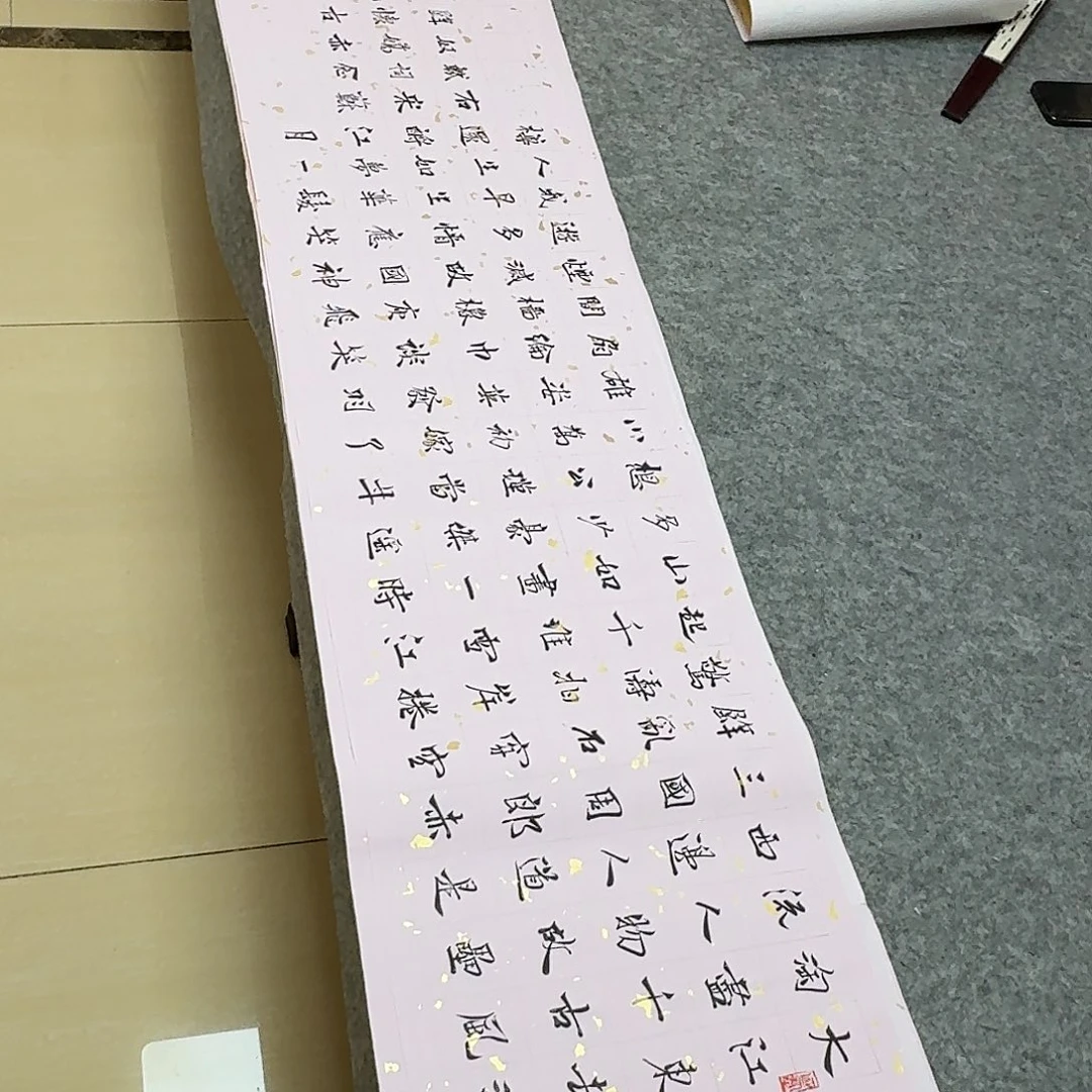 书法中书王凯138×34啊