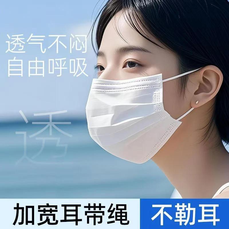 白色口罩一次性高颜值成人三层防护熔喷布夏季口罩加厚时尚民用