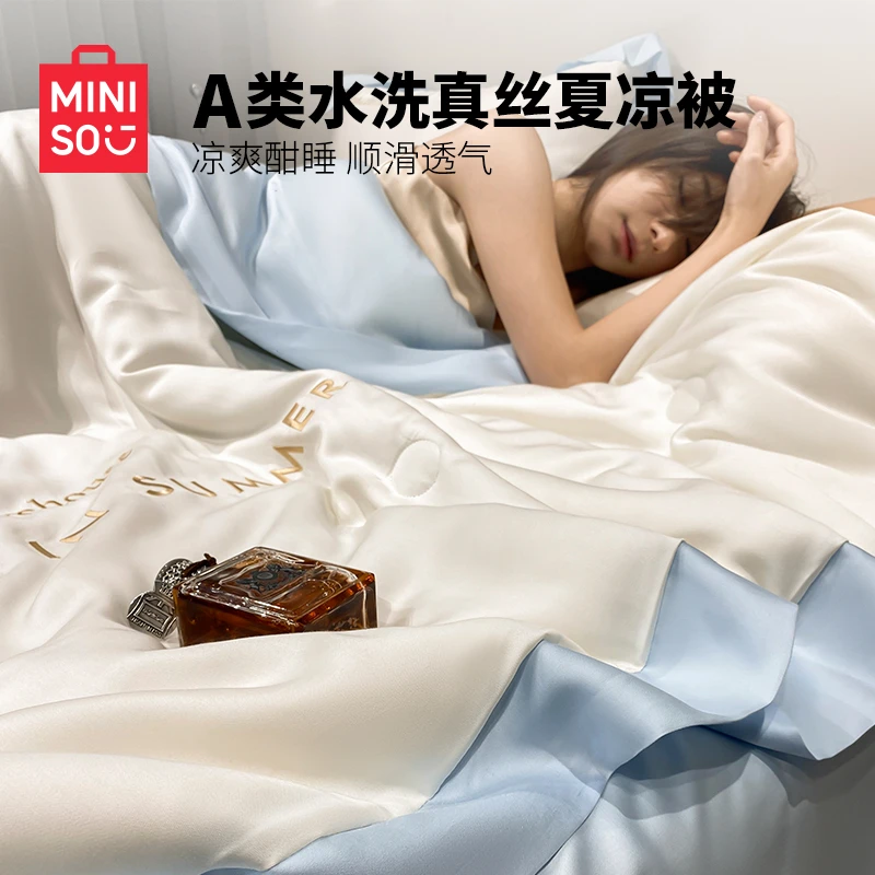 名创优品2025新款冰丝夏凉被四件套可机洗夏被空调被夏季薄款被子