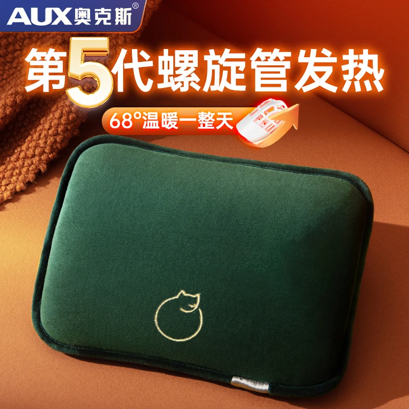 AUX/奥克斯热水袋充电式防爆自动断电暖宝宝毛绒暖手神器暖宫防寒