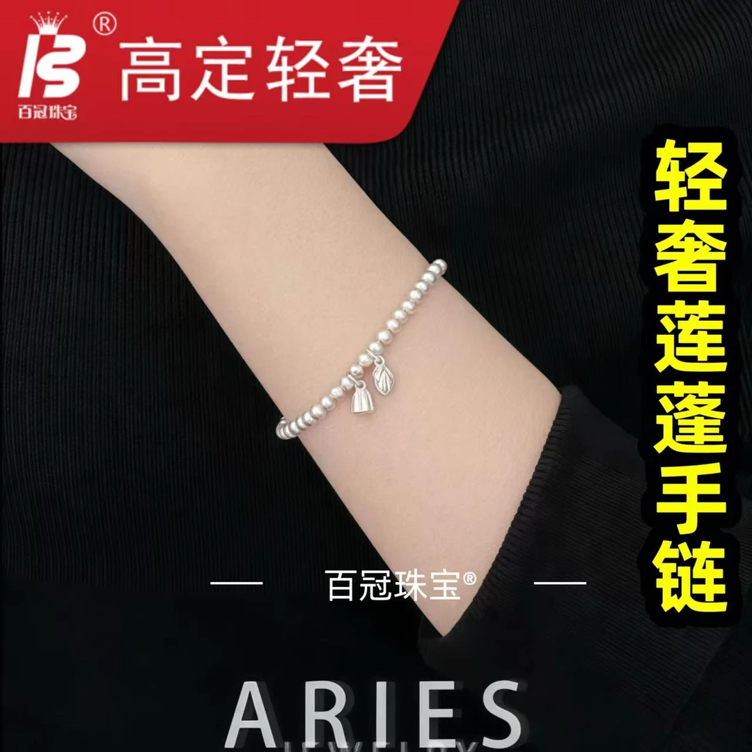 银手链 轻奢莲蓬手链时尚气质优雅百搭ins