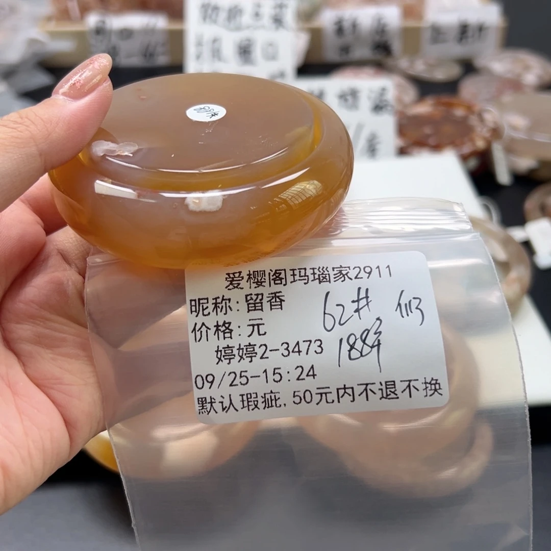 手镯玛瑙/玉髓未镶嵌留*