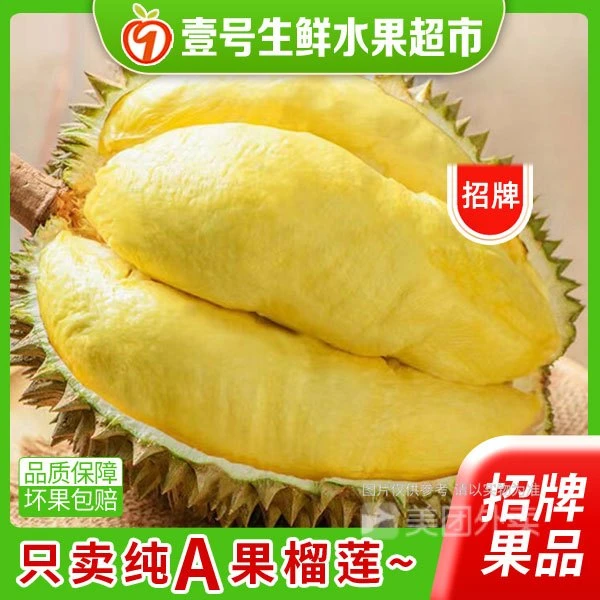 【只卖A果】泰国越南树熟金枕新鲜榴莲 核小肉厚 保40%出肉 干包软糯甜3-8斤自选金枕泰国【好东西】金枕泰国