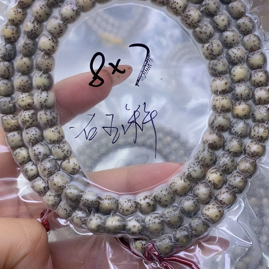 星月菩提手串咖***石玉