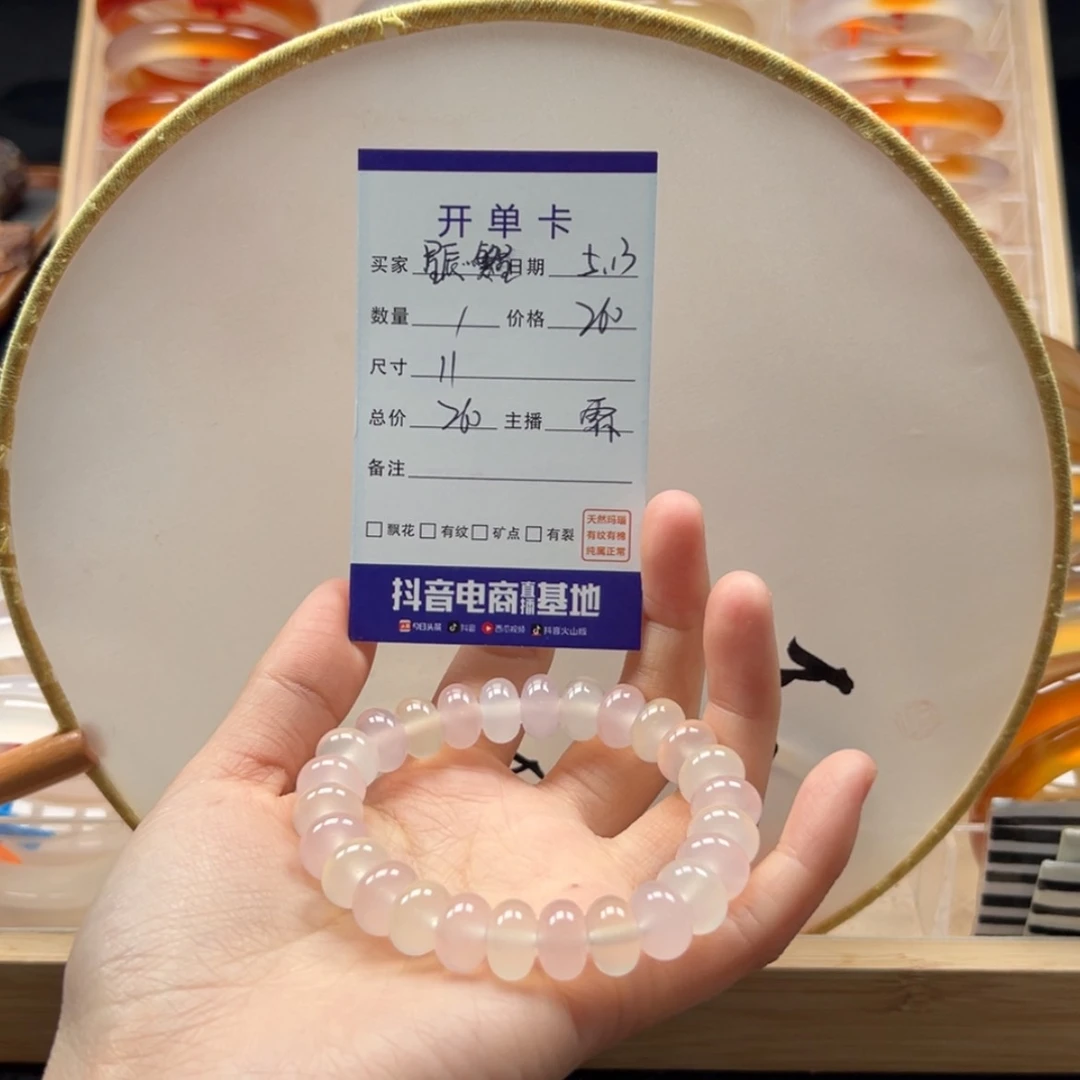 【闪购商品】玛瑙/玉髓手串未镶嵌星***星