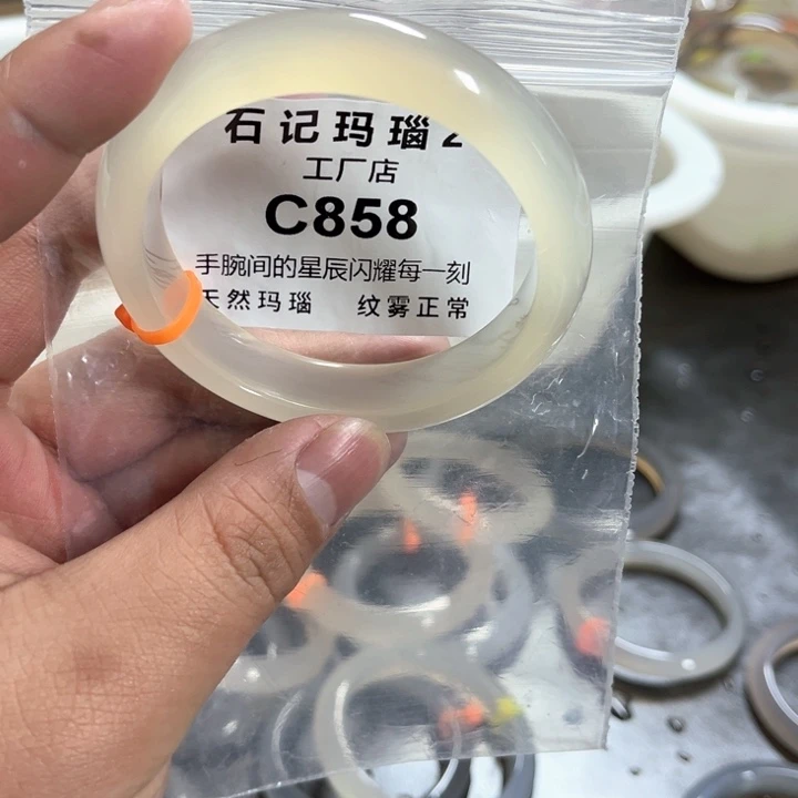 玛瑙/玉髓手镯未镶嵌57