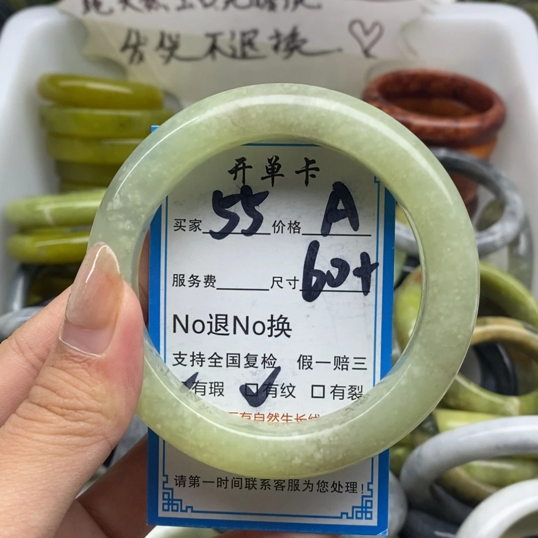 蛇纹石玉未镶嵌手镯