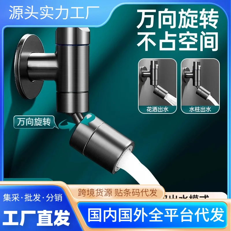 全铜拖把池水龙头加长双出水防溅家用阳台洗衣池迷你入墙龙头家用