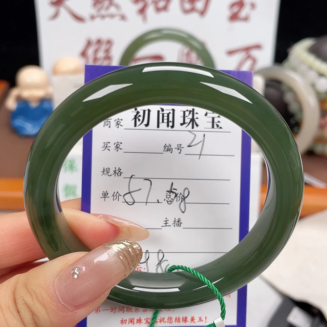 未镶嵌手镯和田玉