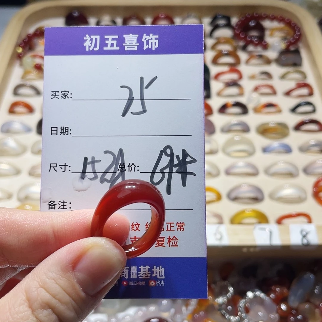 玛瑙/玉髓戒指未镶嵌?****星