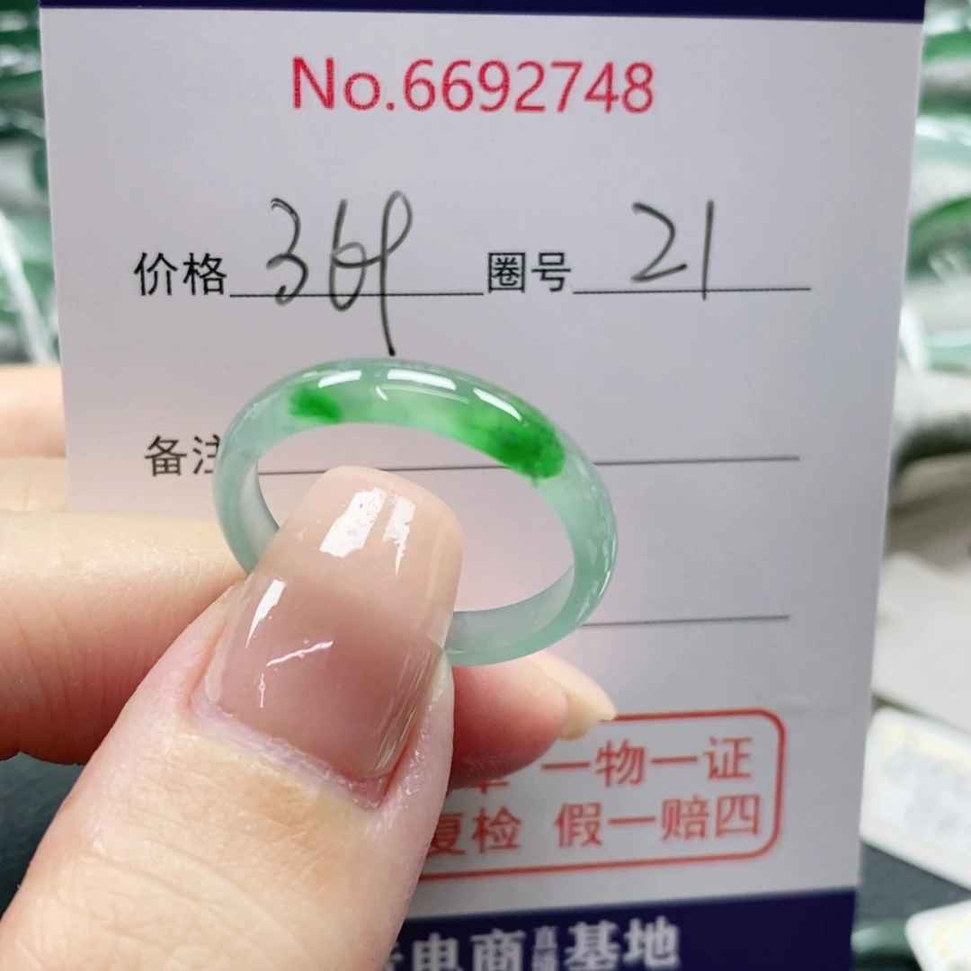 赵***莉未镶嵌戒指翡翠天然