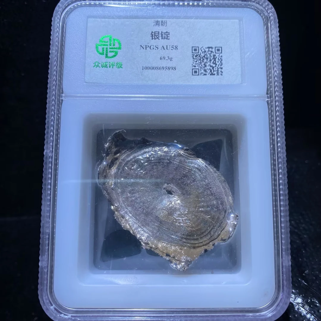 kh-my清代银锭5898