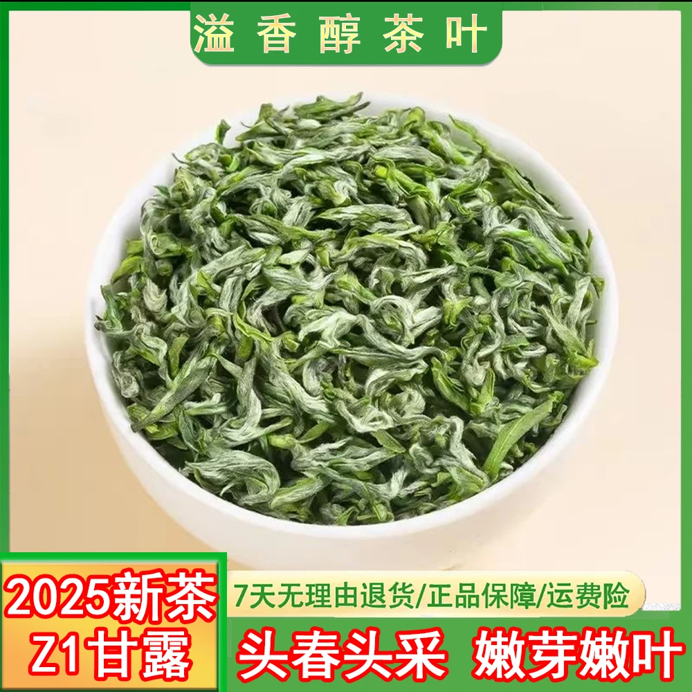 【2025新茶】-蒙顶山头春头采纯手工嫩芽甘露绿茶 浓香型茶叶