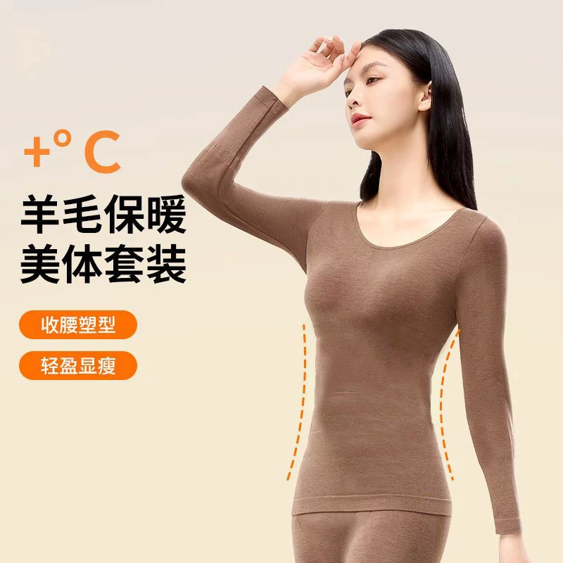 保暖内衣套装女秋冬舒适无痕打底衫美体秋衣秋裤