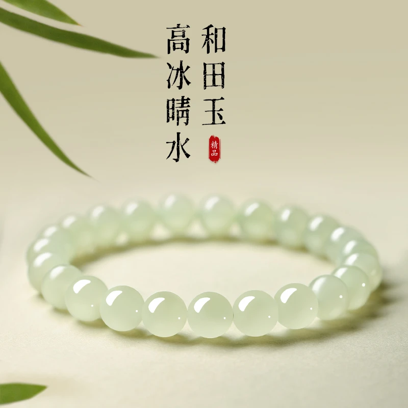 高端天然和田玉手串女款手链玉石冰晴水散珠手镯白玉轻奢小众礼物