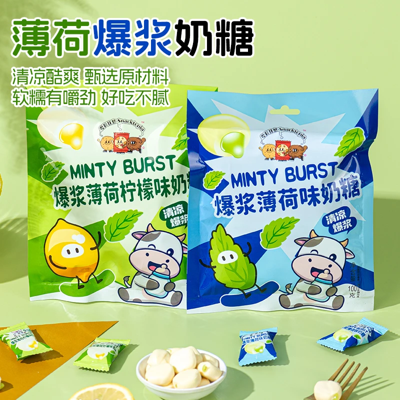 【京粉优选专属】爆浆薄荷柠檬味奶糖夹心瑞士清凉牛奶糖奶味零食