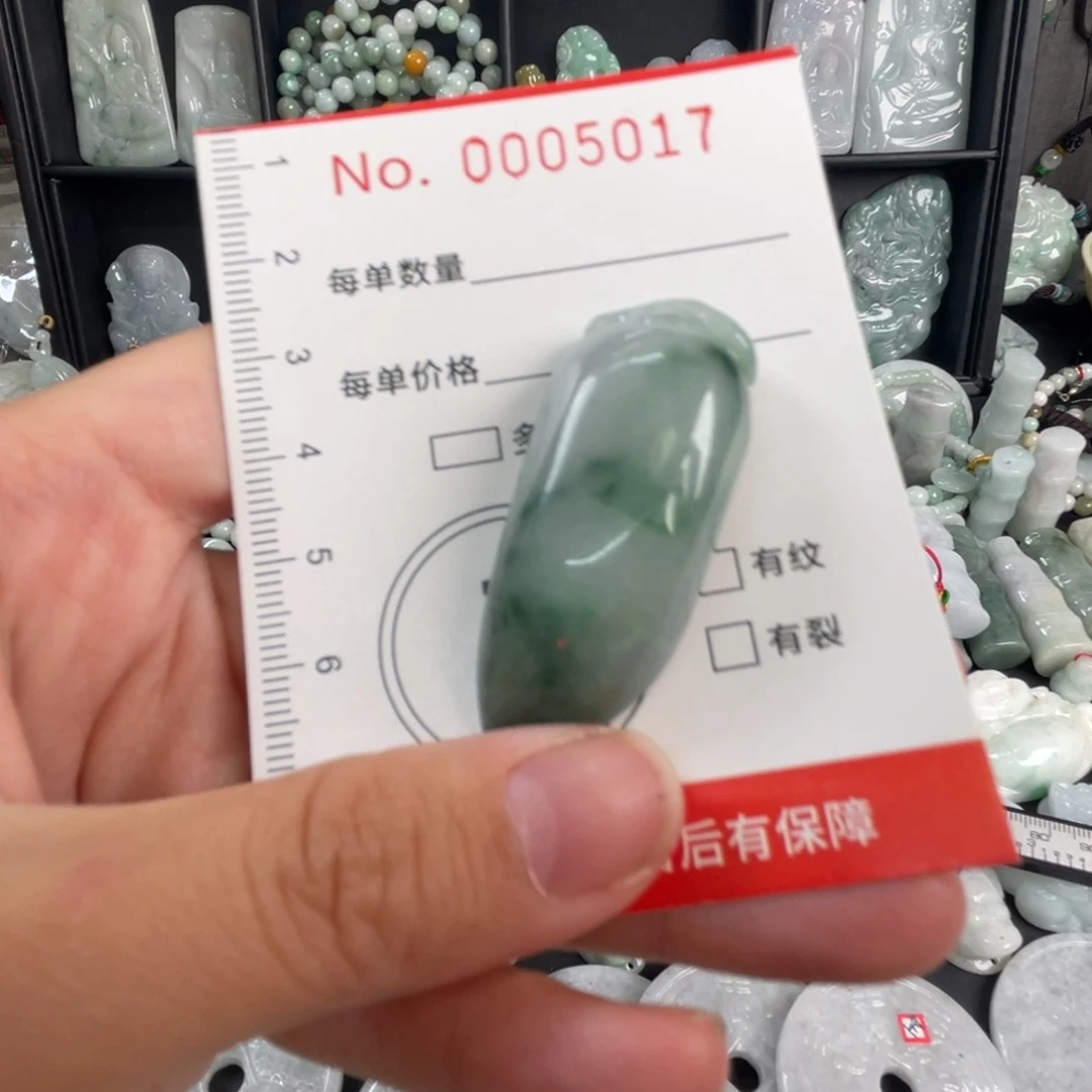 翡翠未镶嵌吊坠(不含链)微瑕