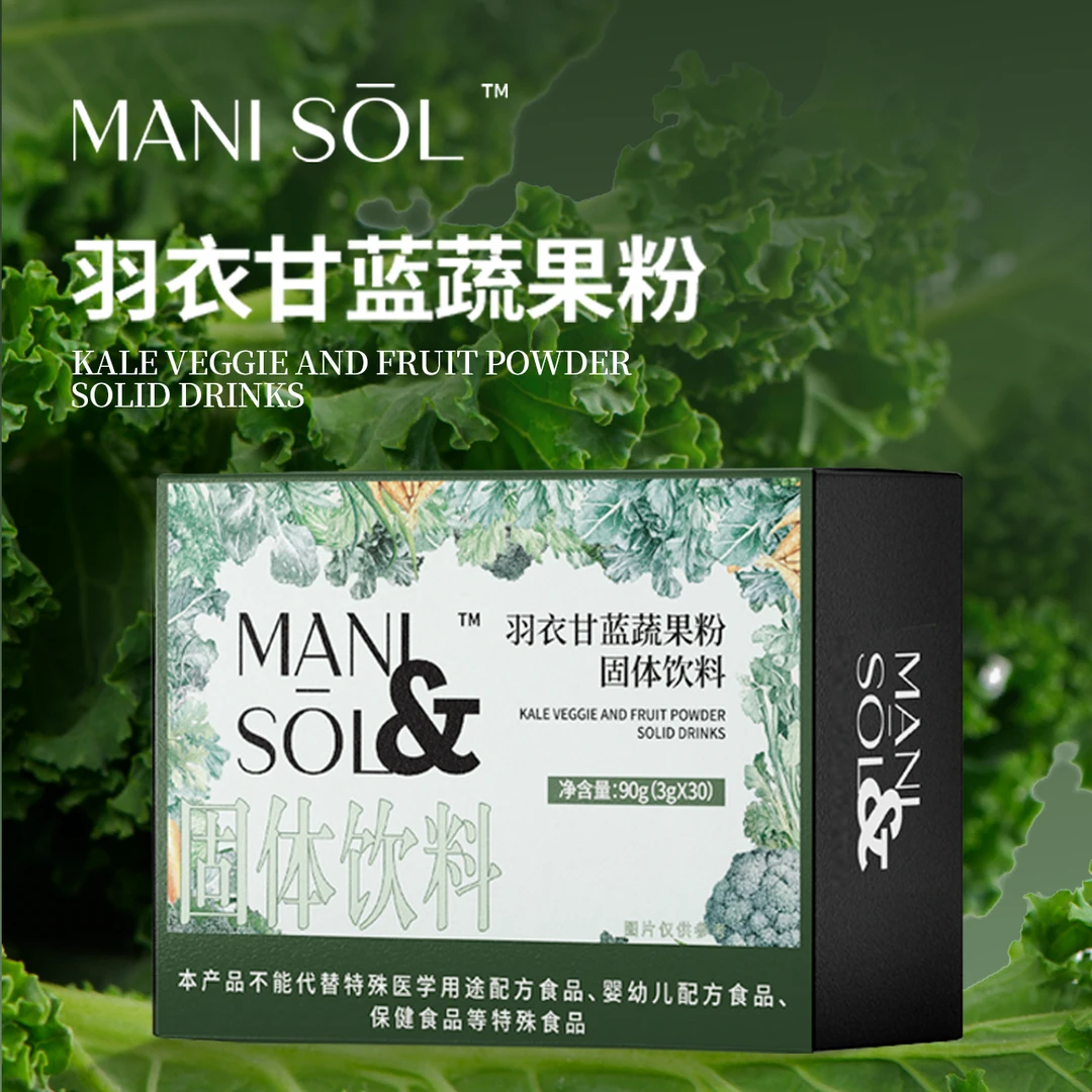 MANI SOL 羽衣甘蓝蔬果粉固体饮料  90g/盒