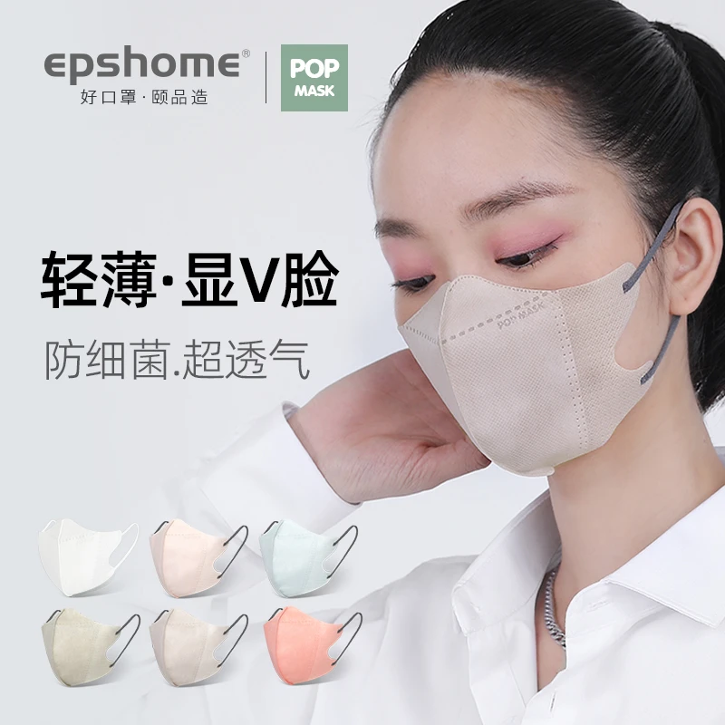 EPSHOME/颐品3d立体一次性小脸防脱妆防晒防尘薄款透气潮款口罩