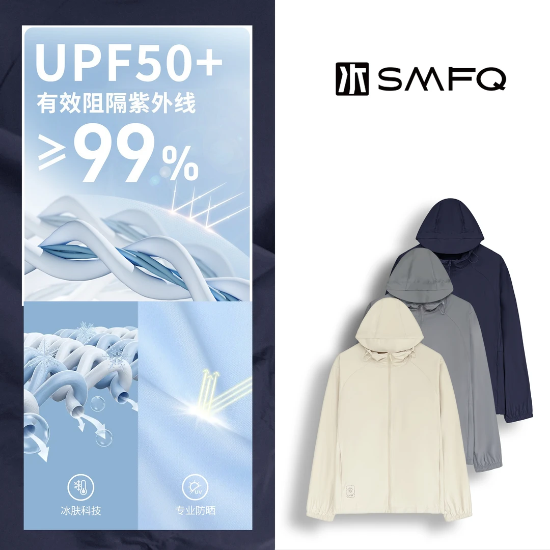 水木夫妻【男款】“透明屏障”防晒50+防泼水透气防晒衣外套LG0007