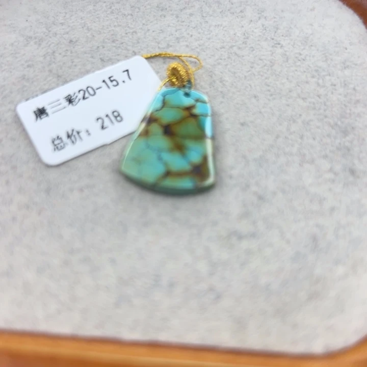 绿松石未镶嵌珠宝半成品