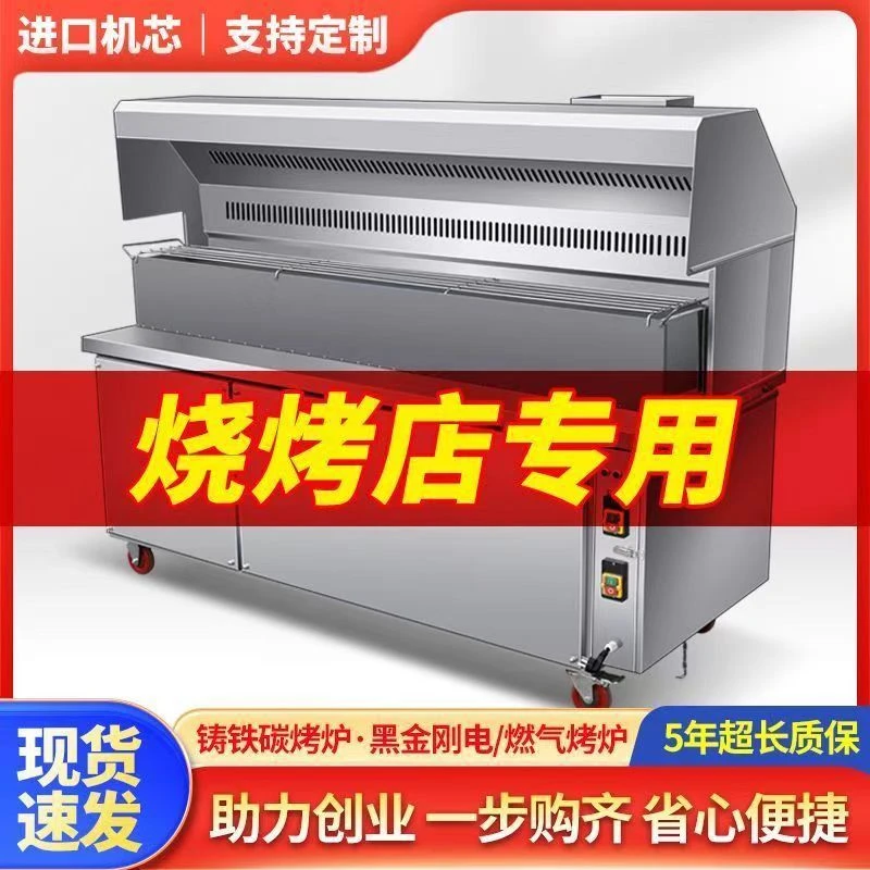 精选精选商用无烟烧烤车环保油烟净化器移动夜市摆摊