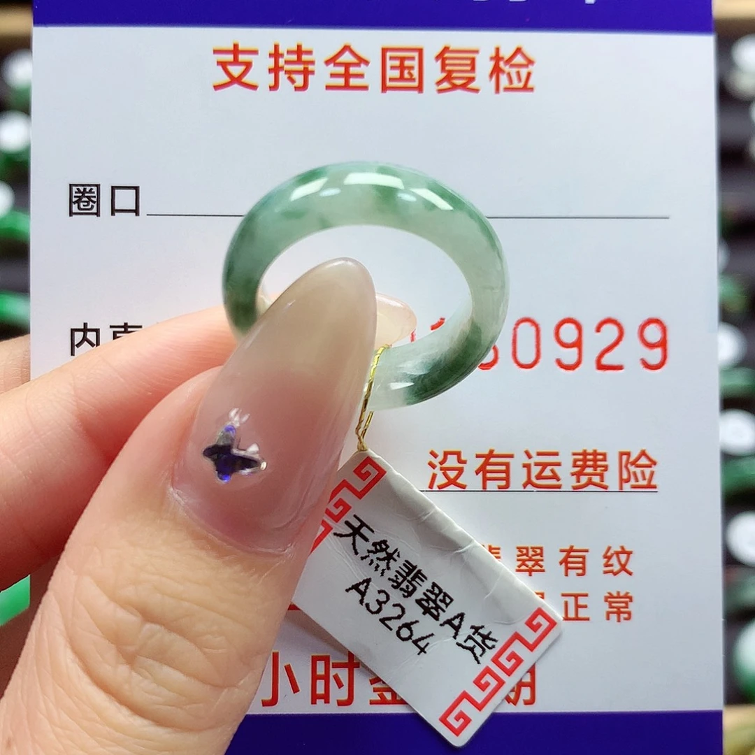 翡翠戒指未镶嵌婕*12号