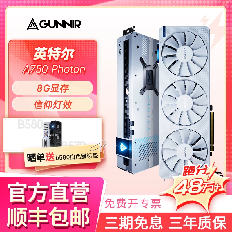 【3期免息】蓝戟a750 PHOTON 8G OC W白色纯白电竞办公游戏显卡3060