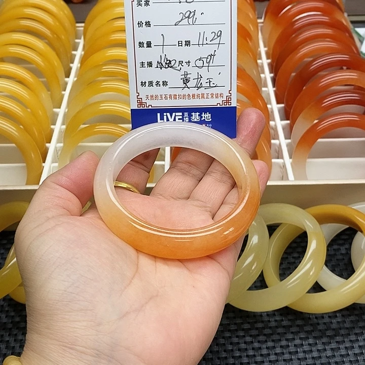 叶***～石英质玉（黄龙玉）未镶嵌手镯