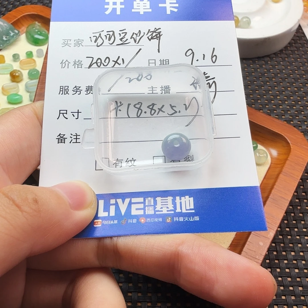 ****饼散珠翡翠翡翠珠子