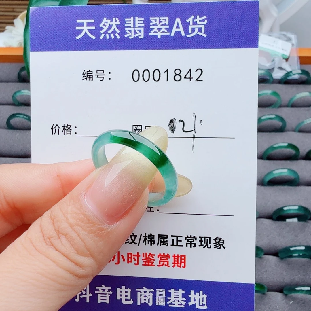 树***n翡翠戒指未镶嵌翡翠