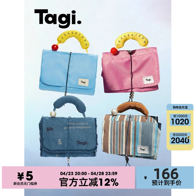 Tagi.哈兜蛋卷洗漱旅行便携收纳包拆卸折叠多功能化妆包大容量