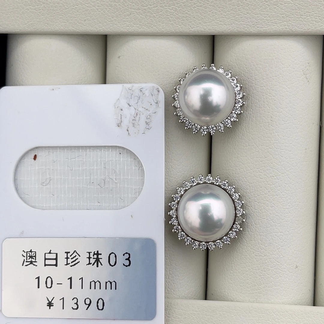 定制海水珍珠未镶嵌裸珠澳白极光