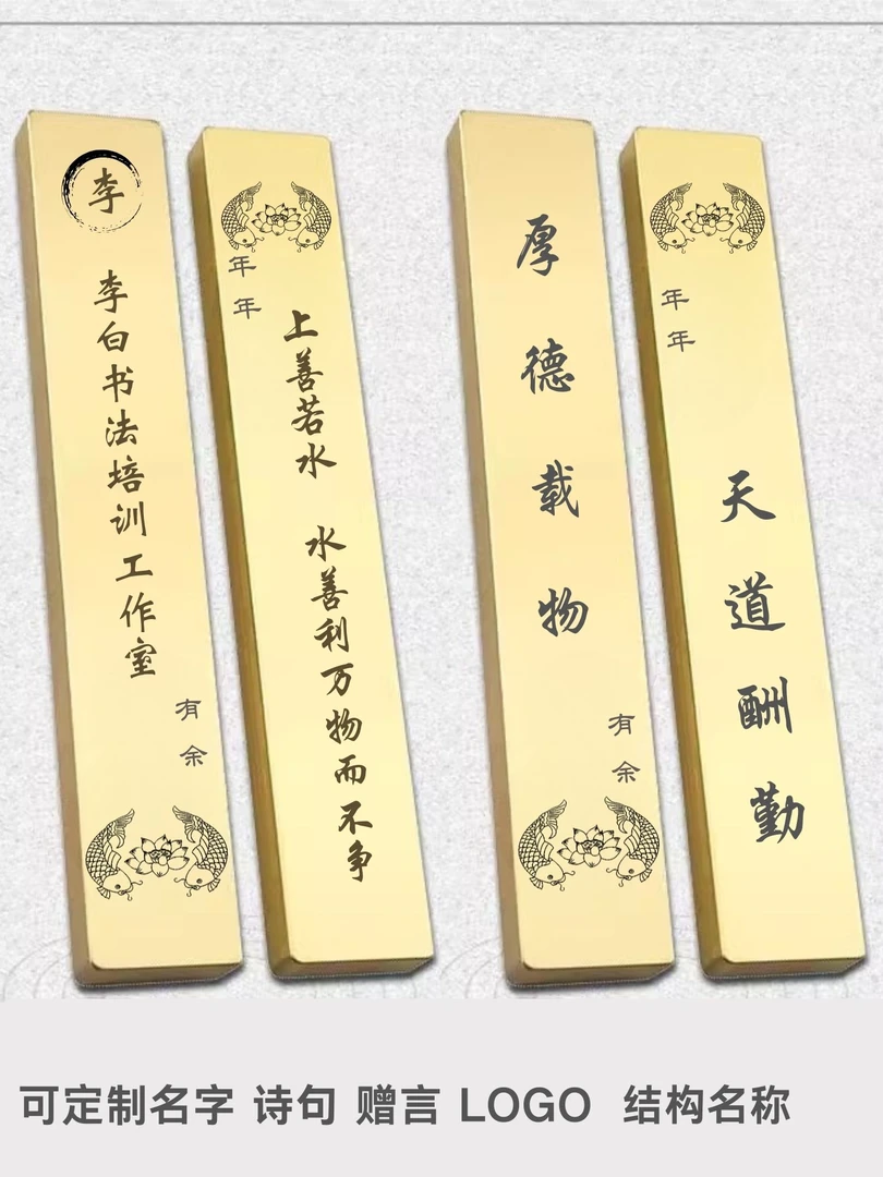 定制文房书法雕刻字黄铜镇纸镇尺压纸创意锦鲤压书纯铜压条笔搁