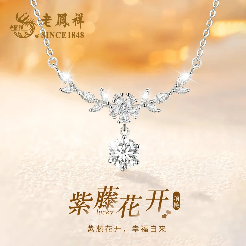 老凤祥 坠链均足银 紫藤花开项链简约首饰高级感生日礼物送女生M