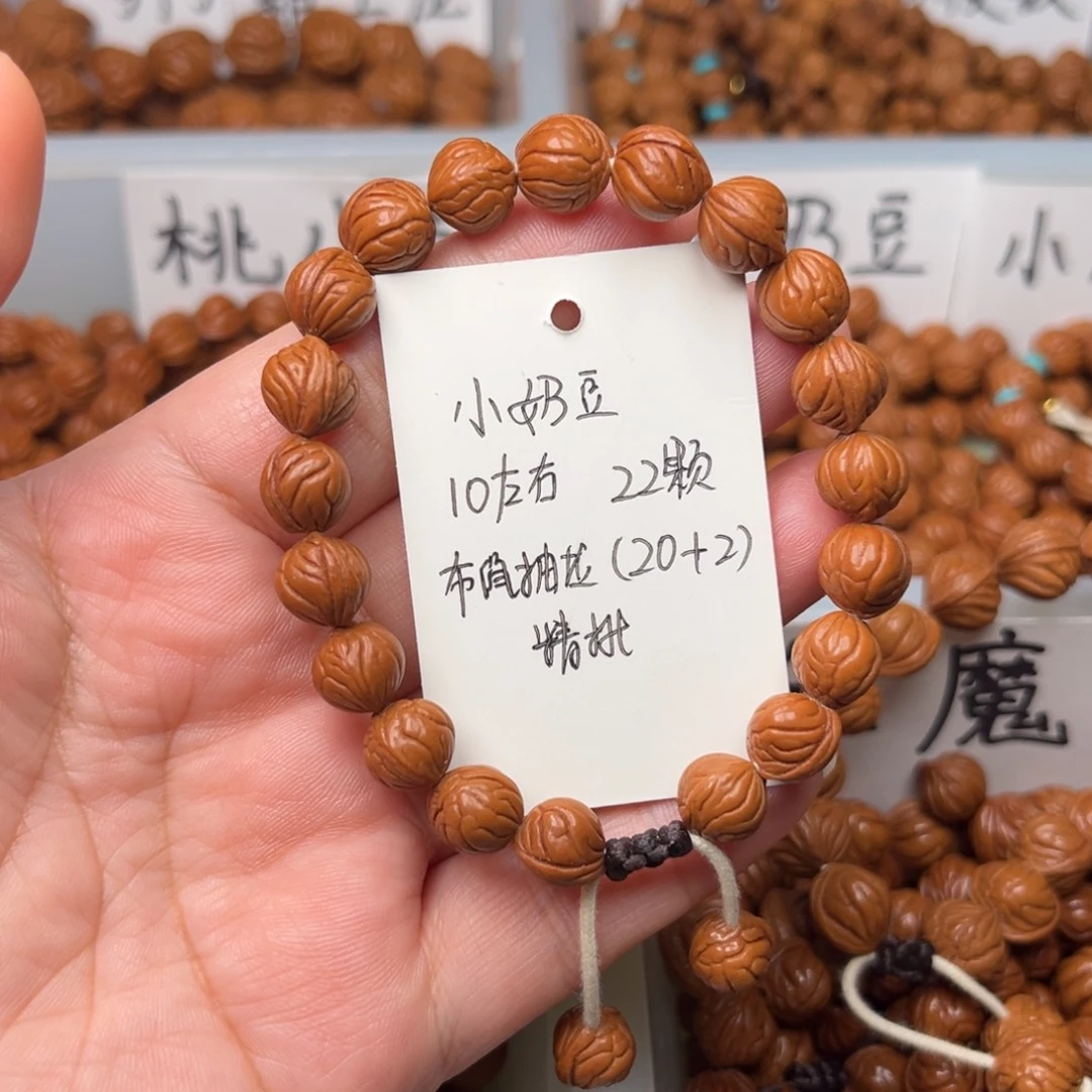 把件桃核10左右小奶豆手串
