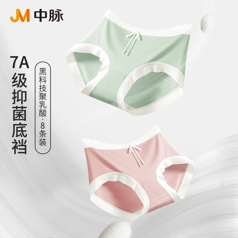 JM/中脉7A抑菌舒适高腰无痕薄款夏季大码女士内裤9779