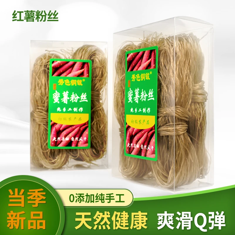 江西纯手工制作无添加正宗红薯粉丝