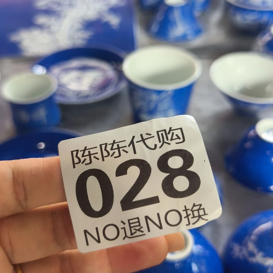 涛***生杯景德镇陶瓷工作室